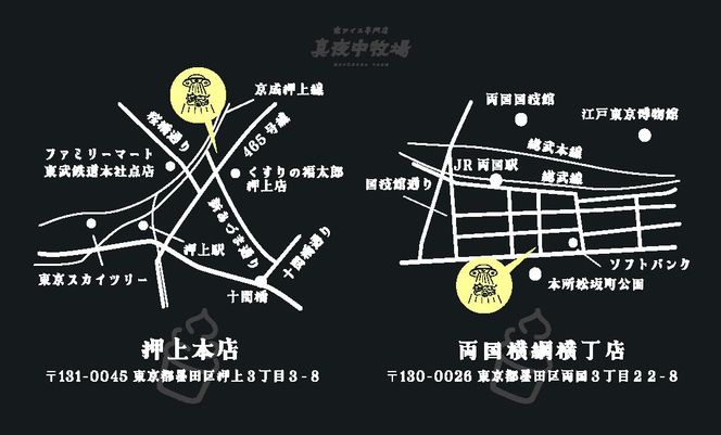 「真夜中牧場」商品券 5,000円分（500円×10） チケット アイス アイスクリーム アイス専門店 季節の果物 期間限定 押上 両国 墨田区 東京都