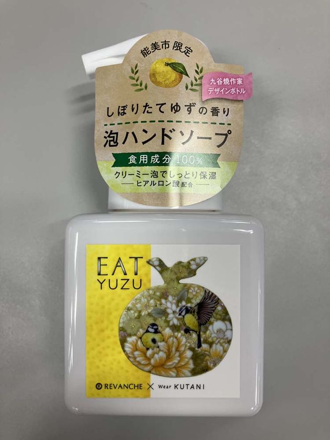 EATゆずハンドソープ4本セット 172111_AX001