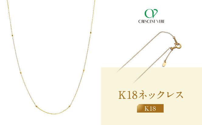 【京セラ】クレサンベール ネックレス｜京都 ハイジュエリー 人気ブランド ネックレス【オリジナル/シンプル/K18/人気/1-2667583FU】 261009_B-EU198