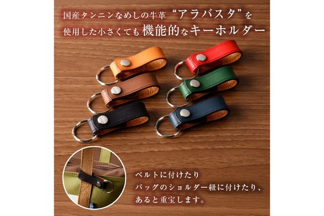 【色が選べる】靴職人が作るキーホルダーmini【0062-022】
