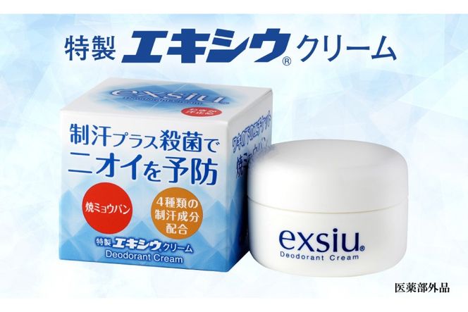 特製エキシウクリーム2個セット/30g×2個 【医薬部外品】 ニオイ対策 わきが あせ止め 体臭 汗 制汗 制汗剤 [東京甲子社 山梨県 韮崎市 20745196]