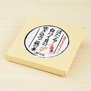 【ふるさと納税】 ほたる・白バイ貝の炊き込みご飯の素 500g×3パック（1パック2合用） 計1.5kg ホタルイカ 白バイ貝 貝 エッチュウバイ レトルト 炊き込み ご飯 ごはんの素 おかず 国産 兵庫県 新温泉町 送料無料