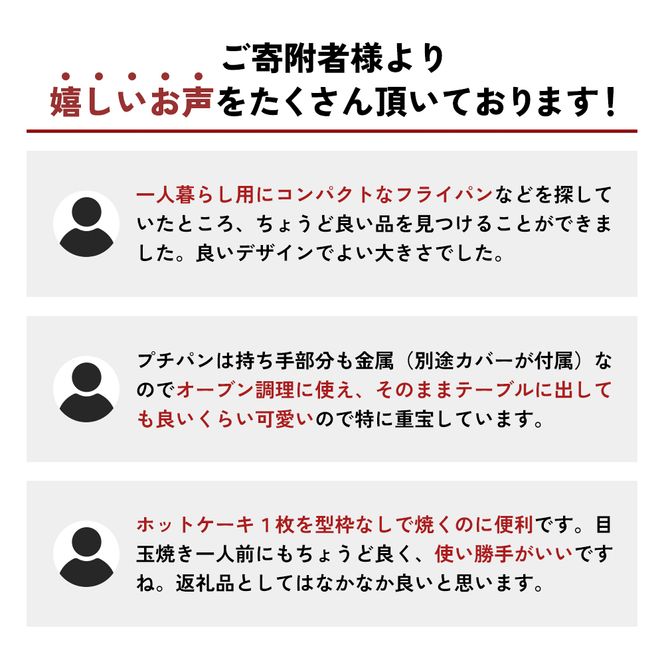 ミニフライパン [ 天使のオールパン（プチパン） ] 鍋つかみ付き ガス専用 オーブン対応 アサヒ軽金属