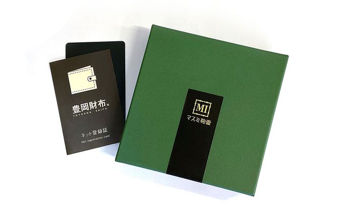 豊岡財布 2つ折りカード財布 ドイツ製本革使用 グリーン WST01 / 財布 二つ折り ウォレット メンズ レディース 革 牛革 革小物 シンプル デザイン 無地 マスミ鞄嚢