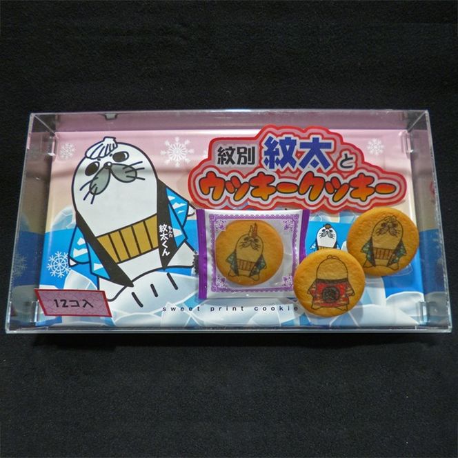 25-65 紋太くんのお菓子・アヒージョセットD