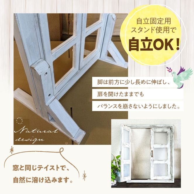 エイジングアンティーク調 フェイク窓オブジェ すりガラス調 本体と自立固定用スタンドのセット（本体とオプションのセット） ［161P29］ エイジング アンティーク調 フェイク窓 オブジェ 本体 自立固定用 スタンド セット 天然木製 完成品 扉開閉可 壁面立掛け式 すりガラス調樹脂ボード付き インテリア ガーデニング＆雑貨 Patio 愛知県 小牧市 送料無料