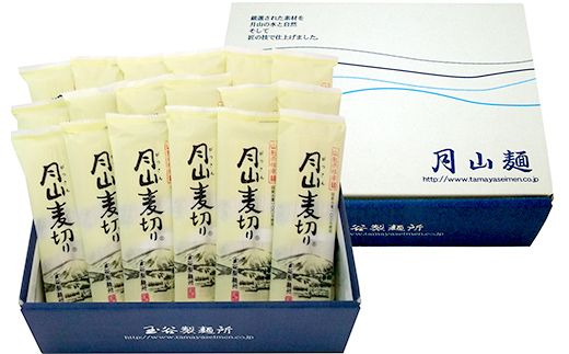FYN6-545 【玉谷製麵所】月山麦切り 36人前（180g×18袋） 国産小麦100％使用！ 麦切り むぎきり ムギキリ うどん 乾麺 麺 めん 個包装 小分け 国内製造 保存食 備蓄 簡単 調理 贈答 贈り物 ギフト プレゼント 中元 歳暮 自宅 家庭 山形県 西川町 月山
