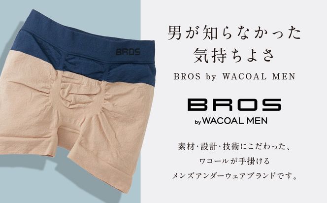 【累計100万枚突破】ブロス バイ ワコールメン ボクサーパンツ ワンサイズ《カラー:BU》｜京都 Wacoal 下着 人気ブランド［ メンズ ボクサーパンツ S～LL対応 伸縮設計 抜群のフィット感 おしゃれ 人気 おすすめ 下着 肌着 インナー お取り寄せ 通販 送料無料 ふるさと納税 ］ 261009_A-YU003VC02