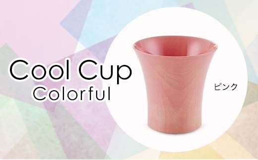 Cool Cup　Colorful　ピンク 復興　震災　コロナ【能登半島地震復興支援】 北陸新幹線 F6P-0125
