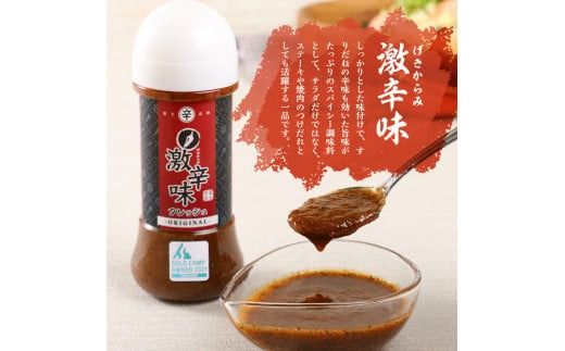 ドレッシング ソース 激辛味 3種 セット 各200ｇ 詰め合わせセット 名物 すりだね 焼肉のたれ 旨辛 辛口 BBQ キャンプ サラダ 調味料 人気 ドレッシング 山梨 富士吉田