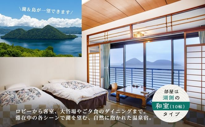 北海道 洞爺温泉 ホテル 華美 ペア 宿泊券 1泊2食付 温泉 源泉 かけ流し 観光 旅行 旅 トラベル チケット 宿泊 宿 和室 食事付 朝食 夕食 洞爺湖 自然 四季 おもてなし 癒し やすらぎ 休暇 人気 送料無料 