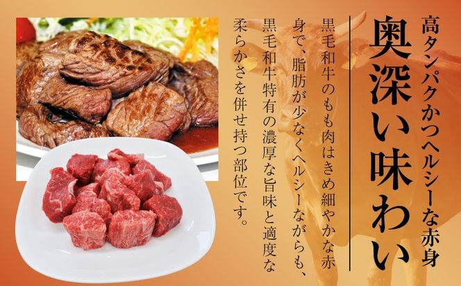 mrz0431 【氷温熟成×極味付け】黒毛和牛赤身もも  サイコロステーキ 600g【小分け 300g×2P 味付け 焼くだけ 簡単調理 牛肉】