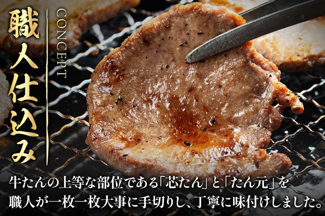 仙台名物 職人仕込み 手切りの 牛タン 約400g(塩コショウ味)〈調味料以外無添加〉 牛たん スライス 塩仕込み|06_thm-120701