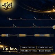剛樹 カトラス （Cutlass604S 1.7m・1.9m、703M 1.7m・1.9m、703MH 1.7m・1.9m）170cm・190cm　釣り 釣具 釣竿 ロッド 釣り用品 釣り竿 海釣り 太刀魚 鯵 甘鯛 いさき