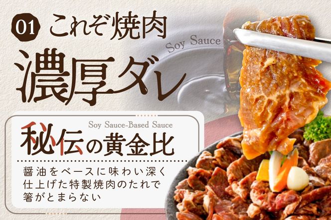 味付け ハラミ 濃厚 焼肉 ダレ 1.2kg（400g×3パック）【NS0000041】