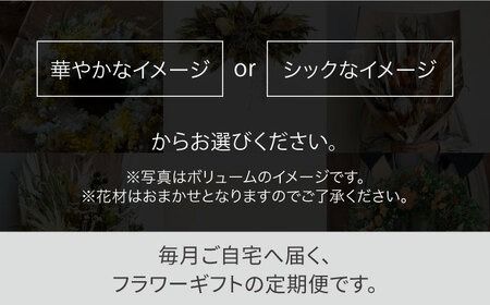 【全12回定期便】毎月お届け フラワー ギフト 糸島市 / tokohana [AOC025] ドライフラワー スワッグ 花