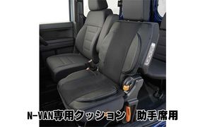 N-VAN専用クッション　助手席用 カー用品 車用 アクセサリー ホンダ 背もたれ付き 乗り心地 快適 メッシュ素材 通気性 姿勢 長時間 首 背 座面 アタッチメント 着脱 簡単 取付 