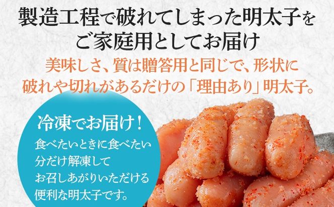 【訳あり】やまやの熟成無着色明太子（切子）700g 明太子 めんたいこ 無着色 魚卵 冷凍 海鮮 魚介 お取り寄せ 理由あり 切れ子 切子 グルメ 博多 福岡