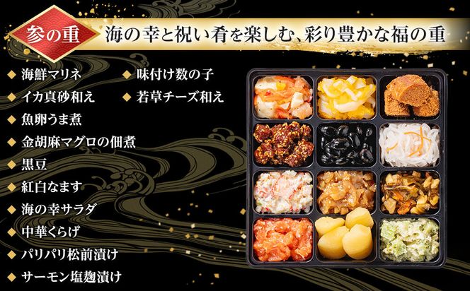 【 玉清屋 】 生おせち 曙 和風三段重 39品（3～5人前） 冷蔵発送・12/31到着限定 232238_UU047
