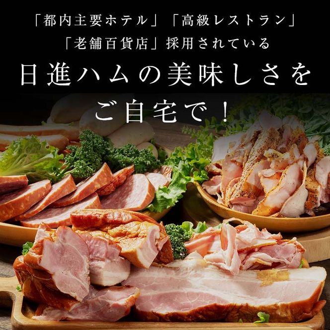 【都内主要ホテルの朝食で採用】日進ハム/職人の切落しセレクション《訳あり》（ハム・ソーセージ・ベーコン切落し 3kg以上 切り落とし 自宅用 ベーコン ロースハム ソーセージ ウインナー 朝食 お弁当 おかず おつまみ FAA-079