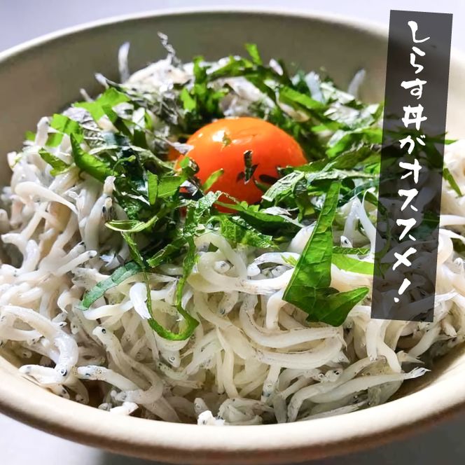 【訳あり】淡路島・藤本水産 しらす釜揚げ 業務用サイズ1kg入り　訳あり