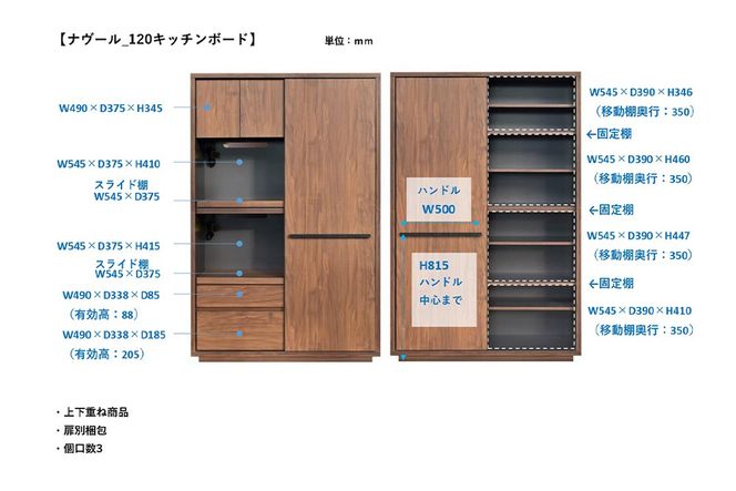 ナヴール 120 キッチンボード BR【ブラウン スライド扉 大容量 食器収納 磁石対応 収納】(H062370)