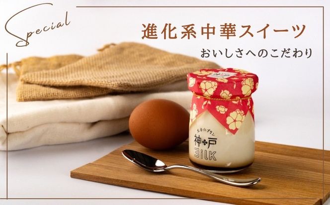 020C491 【神戸milk】生杏仁プリン 12個セット【神戸ミルク 手作り 冷蔵 ぷりん スイーツ デザート】