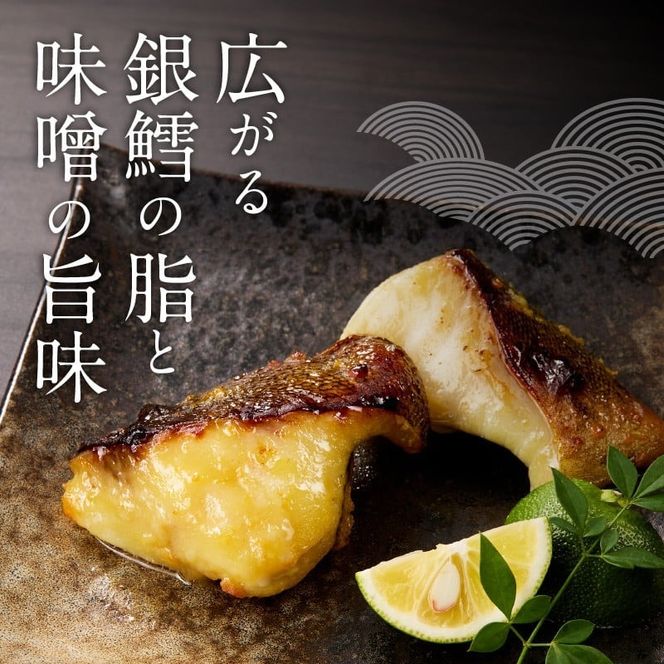 【訳あり】銀鱈西京漬け_HD060-016