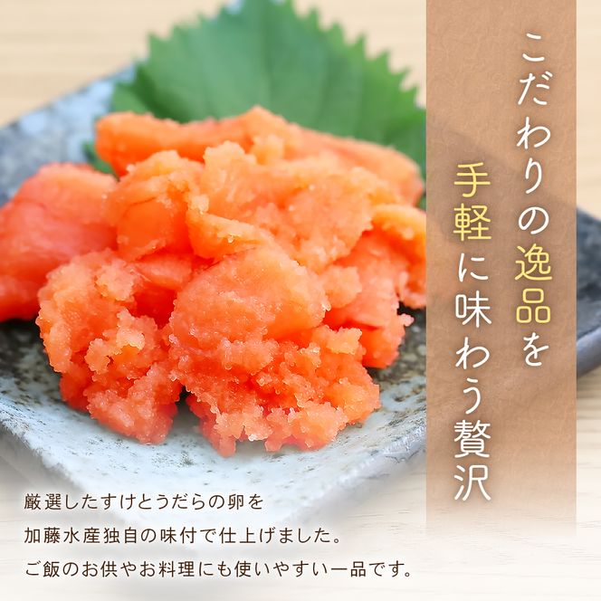 〈12月配送〉たらこ 訳あり 塩たらこ 500g バラ子 切れ子 R002-001-12