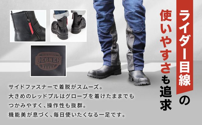 【デグナー】シフトガード付レザーZIPエンジニアブーツ[HS-B9] ブラック 25.5cm｜バイク バイクギア バイク用品 バイクグッズ 人気ブランド［ 京都 バイクギア ブランド レザー ライディングブーツ メンズ おしゃれ かっこいい 人気 おすすめ 革 牛革 レザー 靴 ブーツ バイク ツーリング ライダー バイカー  送料無料 ふるさと納税 ］ 261009_A-JR138VC02