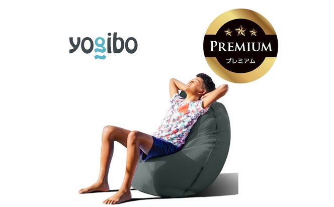 Yogibo Zoola Lite Premium（ヨギボー ズーラ ライト プレミアム）＜オフブラック＞【ビーズクッション ビーズ 座椅子 椅子 クッション ビーズソファー ビーズソファ 新生活 プレゼント インテリア 家具 ベッド ゲーム】