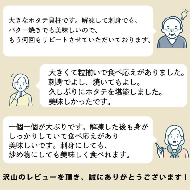 超特大 2Lサイズ ホタテ貝柱 1kg  冷凍 帆立 ほたて ホタテ 帆立 鍋 お鍋 バーベキュー BBQ 炙り 炙り焼き バター焼き 出汁 夕飯 おかず おつまみ 晩酌 海産物 海鮮 魚介 魚介類 大船渡 三陸 岩手県 国産 [kama045]