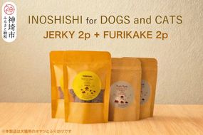 脊振ジビエの YUMYAM JERKY【ジビエ イノシシ ペットフード おやつ 低カロリー 高タンパク】(H121101)
