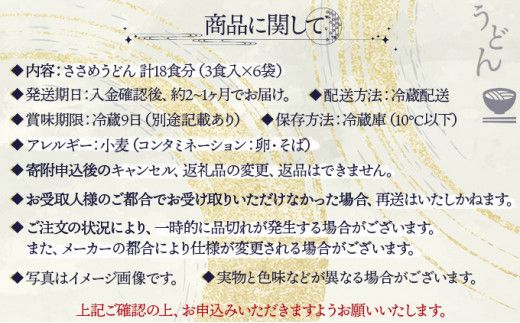 【すぐに食べられる】北海道産小麦の細麺 ささめうどん 18食セット (3食×6袋) | うどん 饂飩 ウドン 細麺 ゆで麺 生麺 もちもち 煮込み 大容量 まとめ買い 冷凍保存可 小分け 国産 北海道 望月製麺所