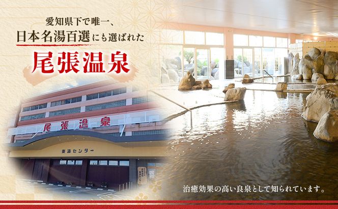 日本名湯百選「尾張の湯」15個 セット 尾張温泉 入浴剤 温泉の素 粉末 愛知県 蟹江町