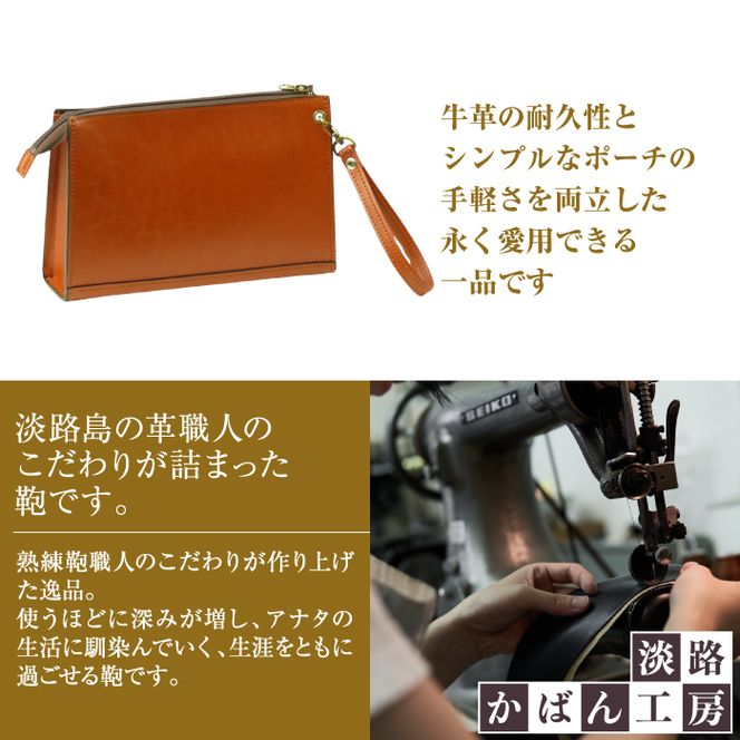 シンプル＆ベーシックな牛本革セカンドポーチ【メンズポーチ】（ブラウン）