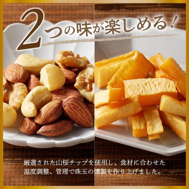 燻製おつまみセット　N0173-YA0317