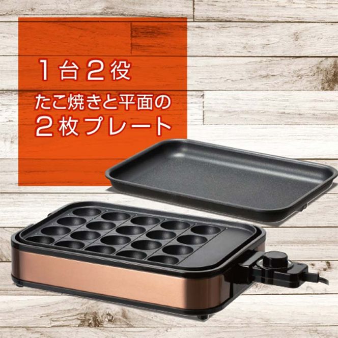 YAMAZEN YZホットプレート2枚 プレート ブラウン キッチン用品 調理器具 調理家電 山善 岐阜県 中津川市 F4N-2530