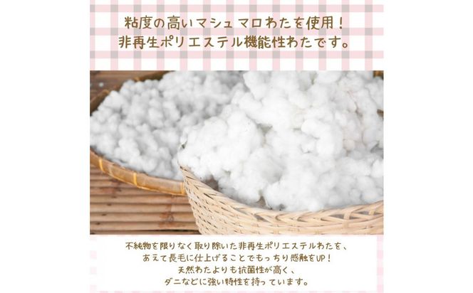 綿100% ベビーキッズ　マシュマロ 掛け布団 【マシュマロピンク】 ｜ 仙台市 子供用布団 オーガニック 安全素材 軽量布団 ギフト 高品質 快適サポート 041009_HX001VC04