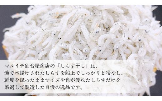 しらす 干し 天日乾燥 700g （ 350g × 2 ） （共通返礼品：茨城県北茨城市） 国産 新鮮 厳選 ビール おつまみ ご飯のお供 サラダ 魚介 子ども 健康 カルシウム 小分け