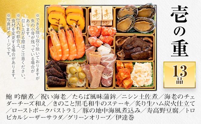 おせち 2027 博多久松 厳選和洋折衷 三段重おせち『照葉』 3段重 3～4人前 おせち料理 重箱 お正月 冷凍おせち 縁起物 祝箸付 福岡 年末配送