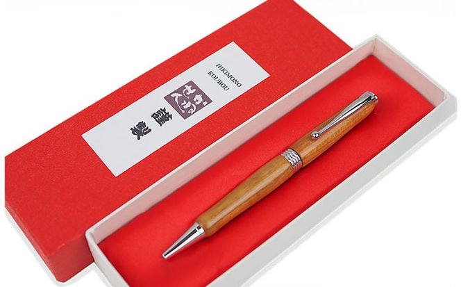 沖縄県産 木製ボールペン (コンフォートシリーズ / 1本) ボールペン 文房具 ギフト プレゼント おしゃれ 沖縄市 / かねせん工房[BCBS002]