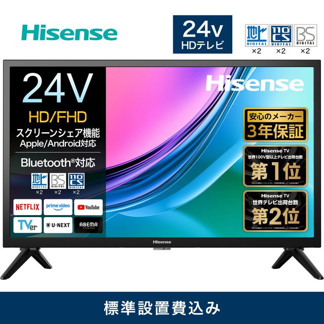 y_ސ쌧szHisense nCZX 3Nۏ؁yݒu݁z24V^ 24A4R 2K X}[g nCrW XN[VFA lbg YouTube Netflix Alexa Q[[h AirPlay2 Bluetooth Ή t er TV 2025Nf Ǌ| lC  Ɠd  141