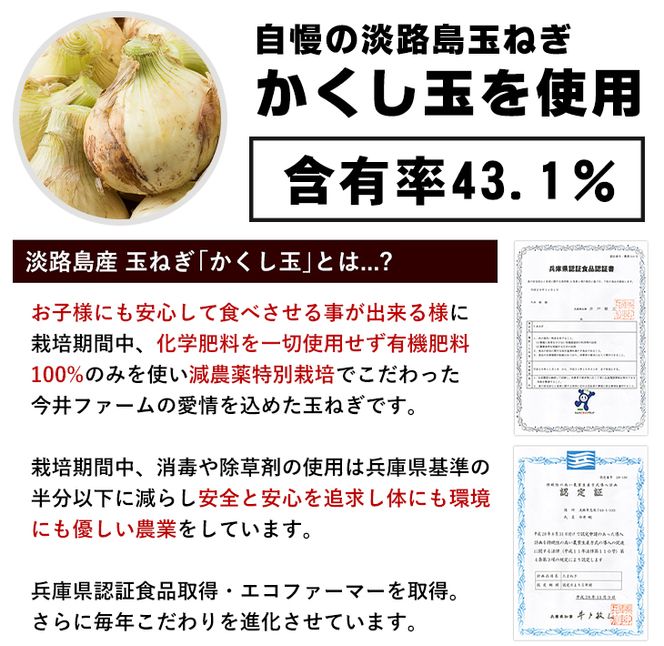 今井ファームのたまねぎ擦りおろしドレッシング 250ml×4本入り ドレッシング