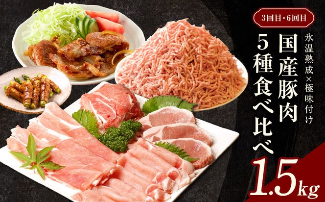 099Z244 牛・豚・鶏 定期便 7種 総量11.4kg（牛肉切り落とし／カット済み 鶏もも／豚肉5種 食べ比べ）全6回 丸善味わい加工【毎月発送コース】