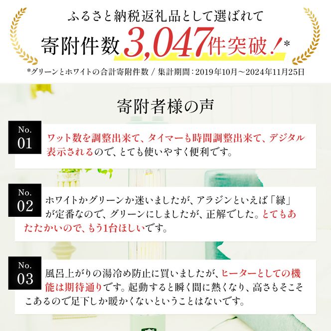 アラジン 遠赤 グラファイトヒーター 1灯 ホワイト 白 CAH-1G9E Aladdin 電気ストーブ 遠赤グラファイト ストーブ ヒーター 電化製品 家電 暖房器具 暖房 冬物家電 リビング 寝室