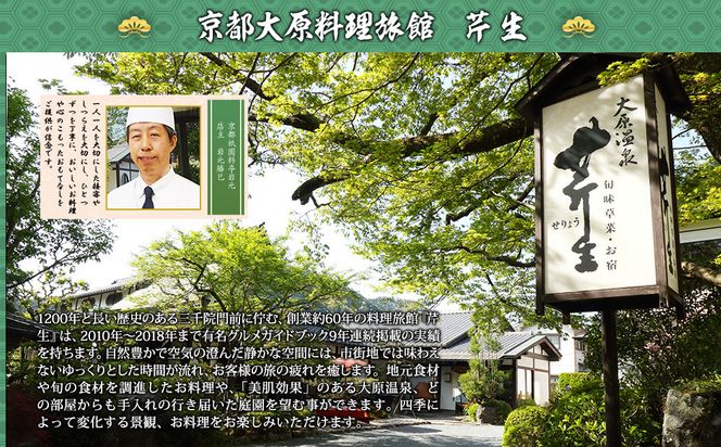 【京都大原・芹生】監修和洋長形六段重 絢爛 約6～7人前｜京おせち 本格料亭おせち 人気おせち［ 京都 料亭 老舗 おせち 京料理 人気 おすすめ 2027 正月 お祝い おせち料理 グルメ ご自宅用 お取り寄せ 通販 送料無料 ふるさと納税 ］ 261009_A-AAM3008