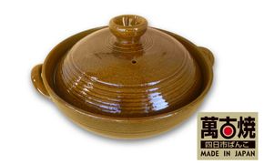 【萬古焼（ばんこやき）】飴釉こま筋 ９号炊き上手土鍋 ばんこの里会館【吹きこぼれない 吹きこぼれ防止 吹きこぼれしにくい  土鍋 9号 三重県 四日市市 四日市 四日市市ふるさと納税】