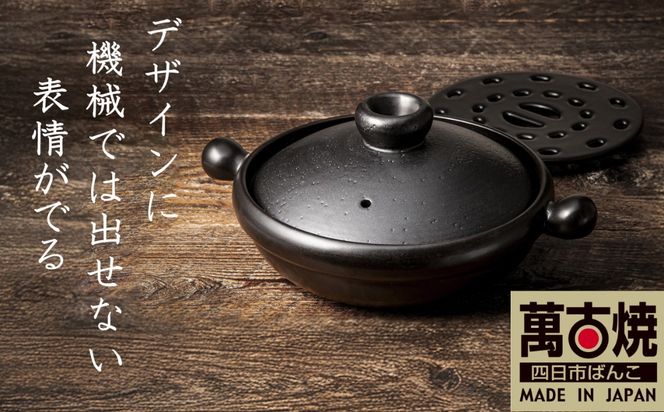 【萬古焼(ばんこやき)】Handmade土鍋 弥生陶園　職人が一つ一つ丁寧に成形し焼き上げる、こだわりの土鍋　土鍋の国内生産80％のシェアを誇る伝統の萬古焼　TS-111S 丸むし土鍋8号（すのこ付き 黒釉）”煮る・焼く・蒸す“毎日使いたくなる万能調理土鍋【萬古焼、ばんこやき、鍋、ごはん鍋、耐久性、人気、おすすめ、余熱調理、使いやすい、耐熱調理、直火、蓄熱調理、節約、米、ごはん、旨み、うまみ】