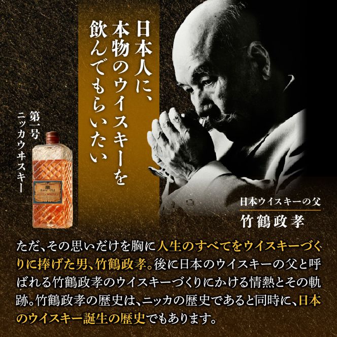ニッカウヰスキーの聖地 余市町ふるさと納税「ブラックニッカクリア 700ml」1本_Y090-0056